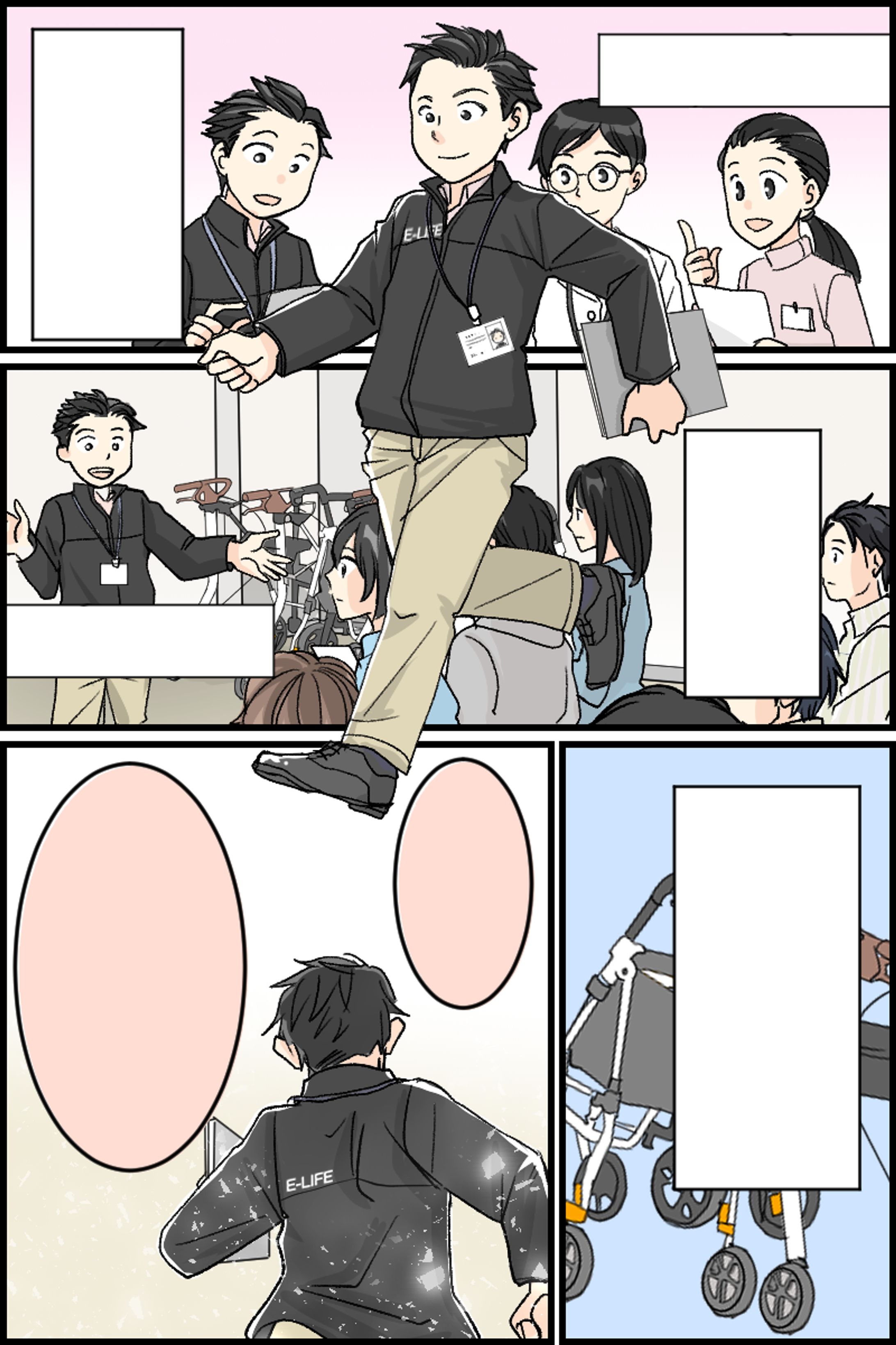 実績　広告漫画２-1