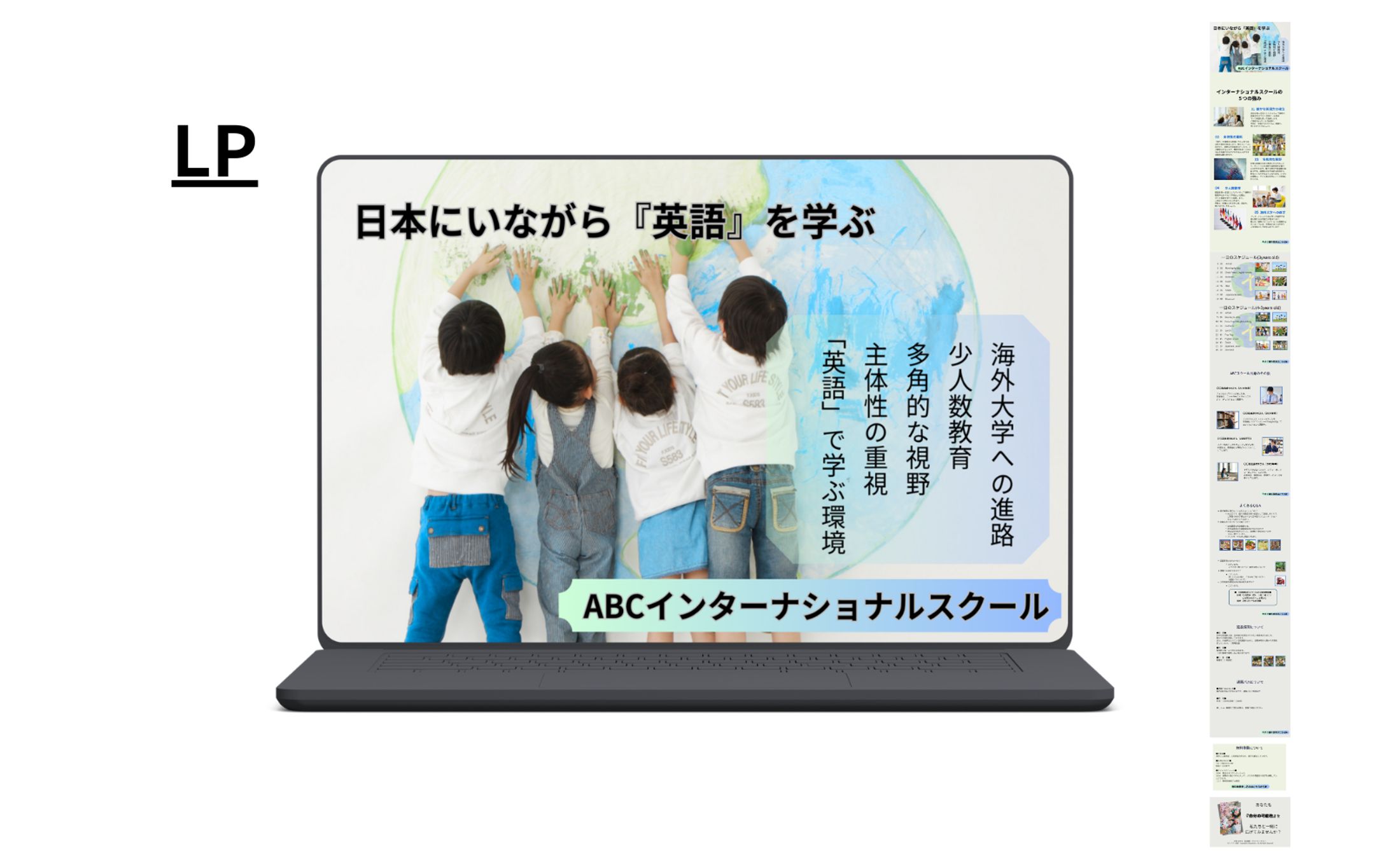 【HerTech架空案件】ABCインターナショナル-1