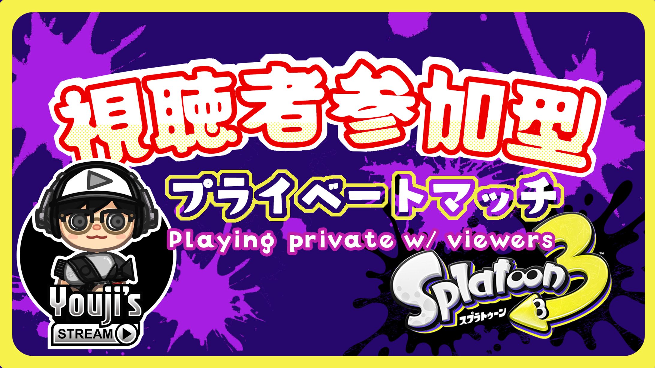 ご依頼スプラサムネ-1