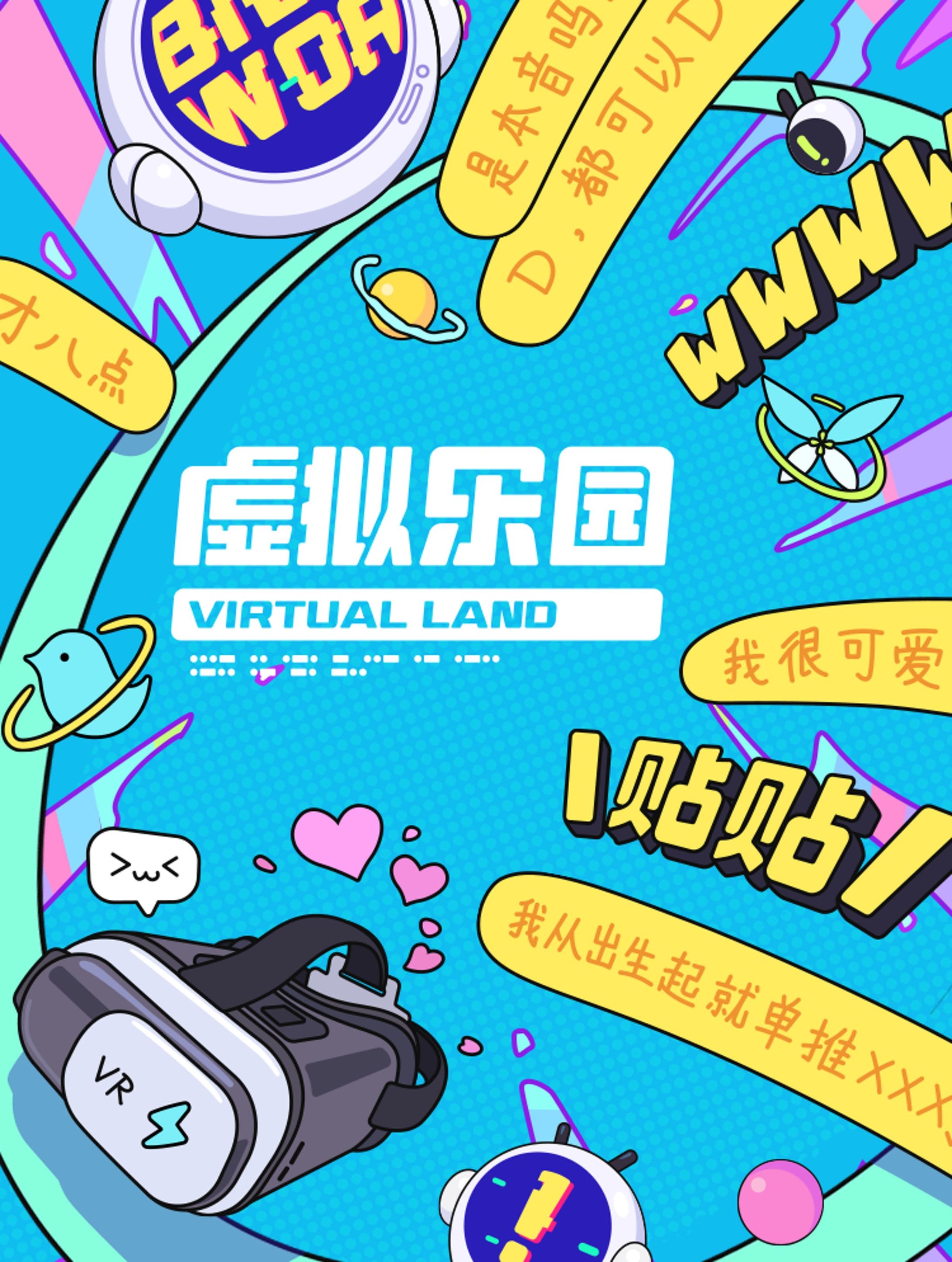 リアルイベント「Bilibili World 2021 in 上海」-1