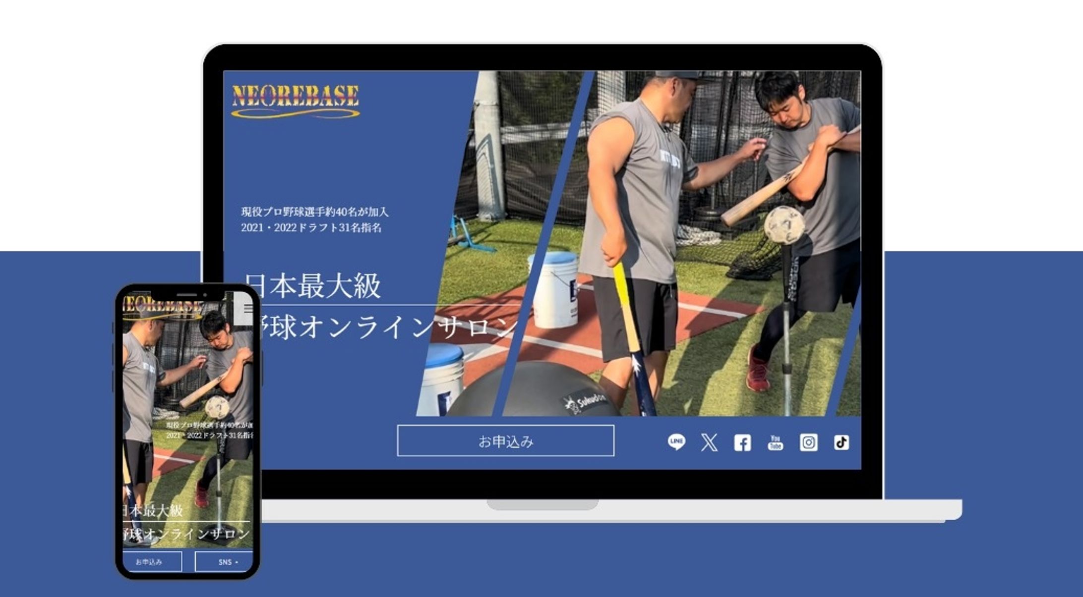 野球オンラインサロンサイト-1