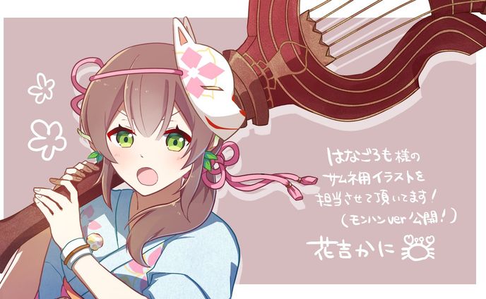 【サムネ用イラスト】はなごろも様
