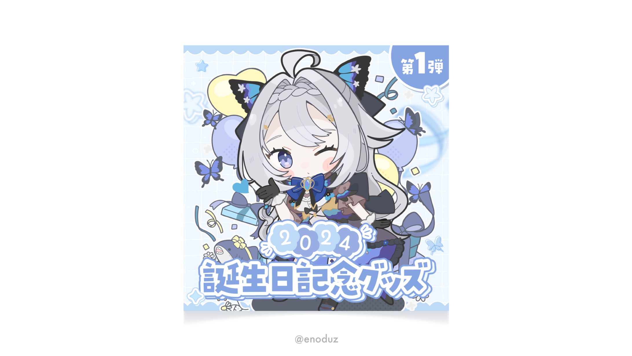 藍染アメリ様 / 2024誕生日記念グッズ<第1弾>お品書き-1