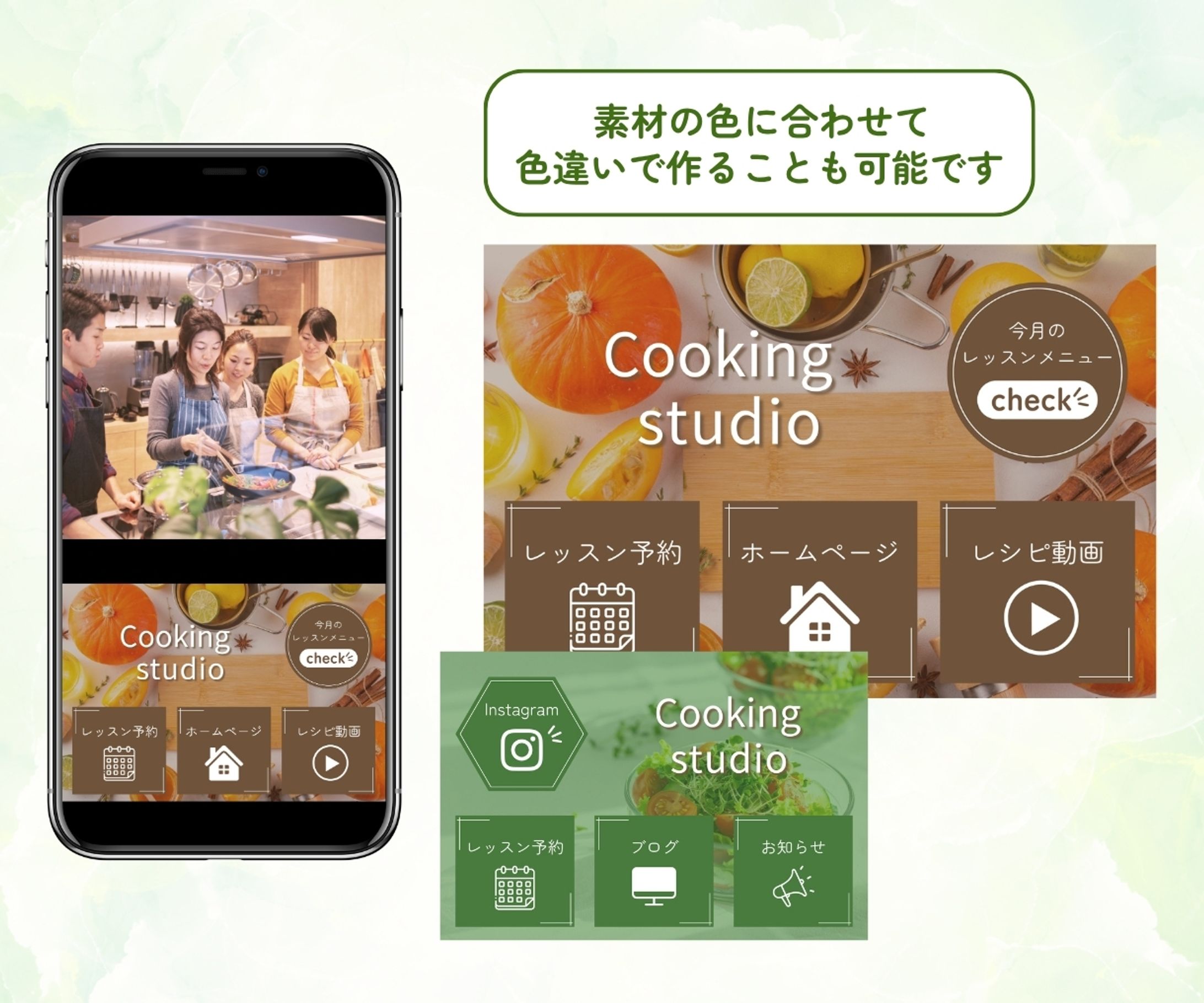 リッチメニュー：料理教室-1