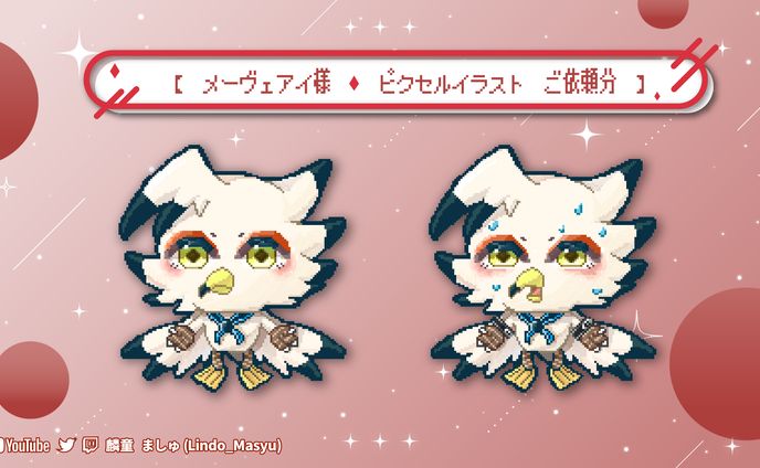 【有償依頼】ピクセルアート