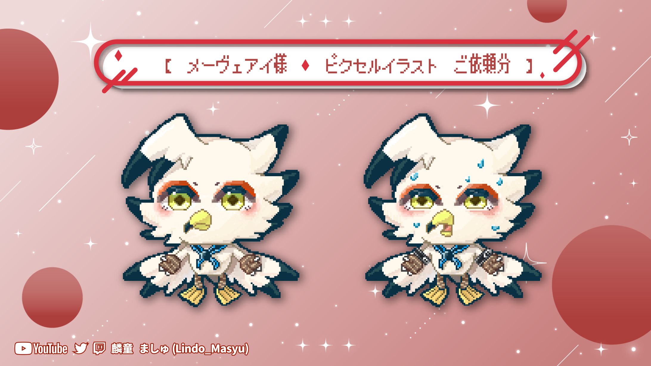 【有償依頼】ピクセルアート-1