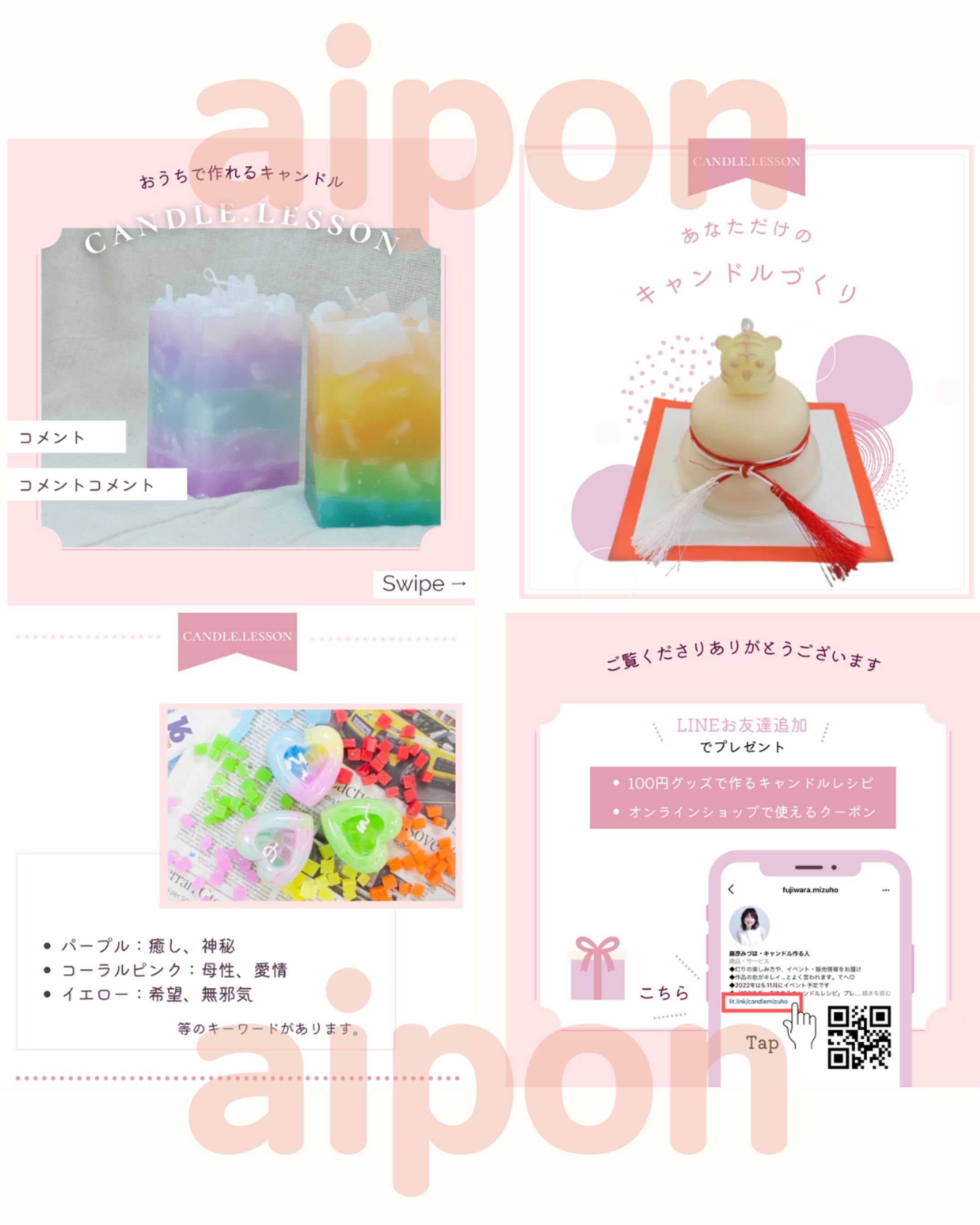 【Instagram投稿画像】Canvaテンプレート作成⑥-1