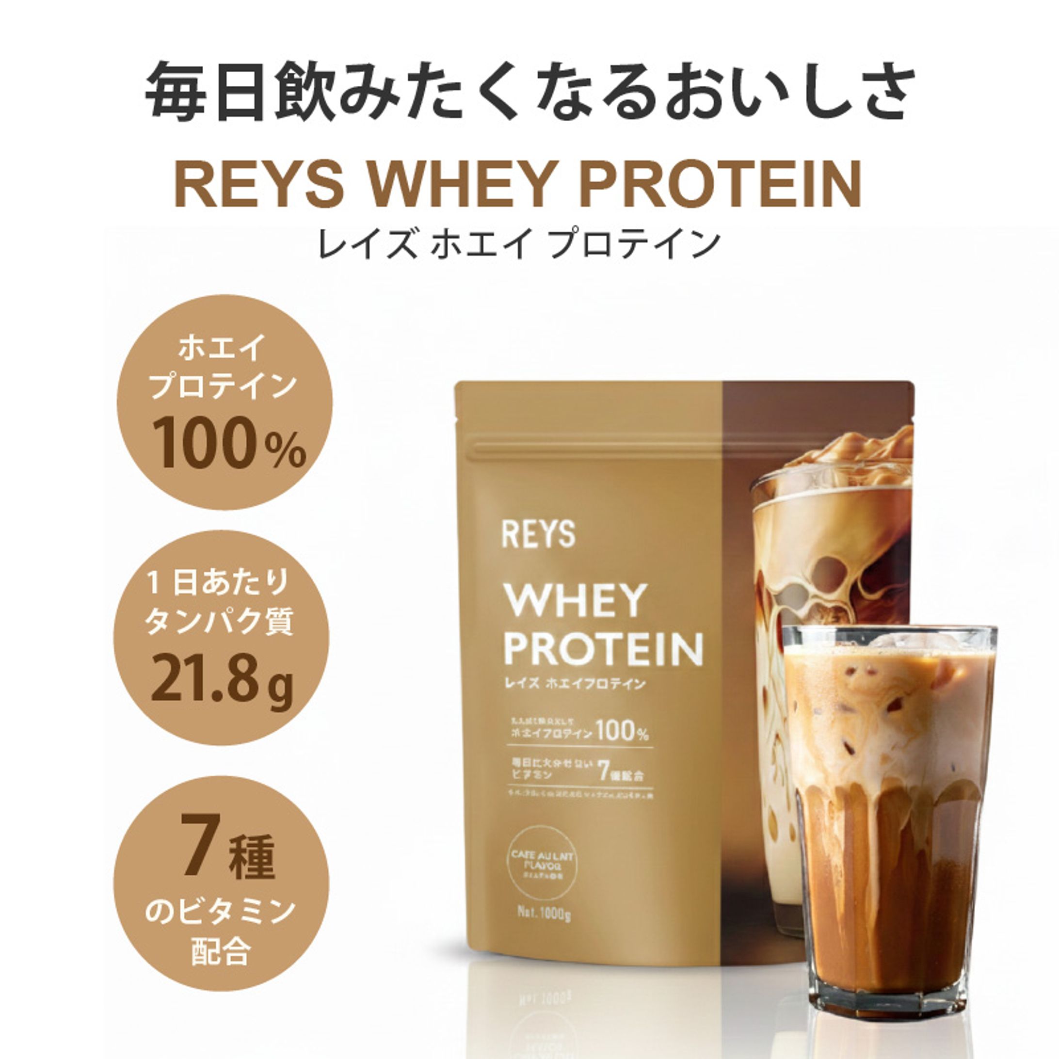プロテイン　商品ページ-1