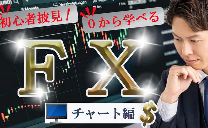 YouTubeサムネイル【FX講座】