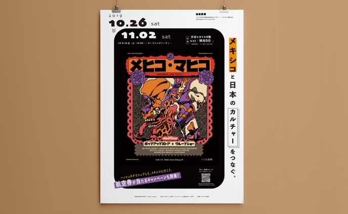 スナップ、ポスターデザイン