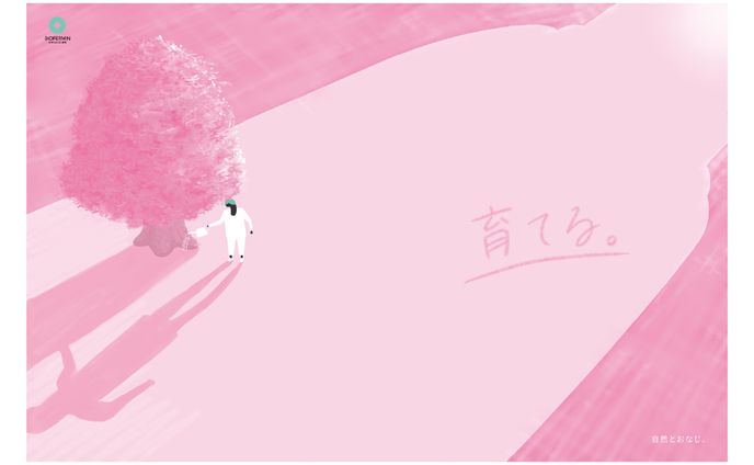 毎日広告賞（ビオフェルミン）