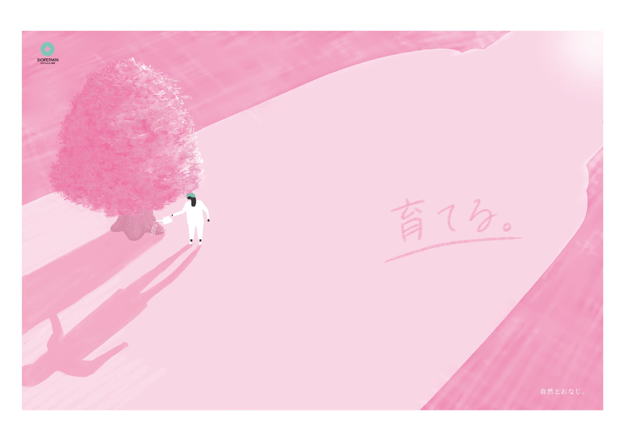 毎日広告賞（ビオフェルミン）-1