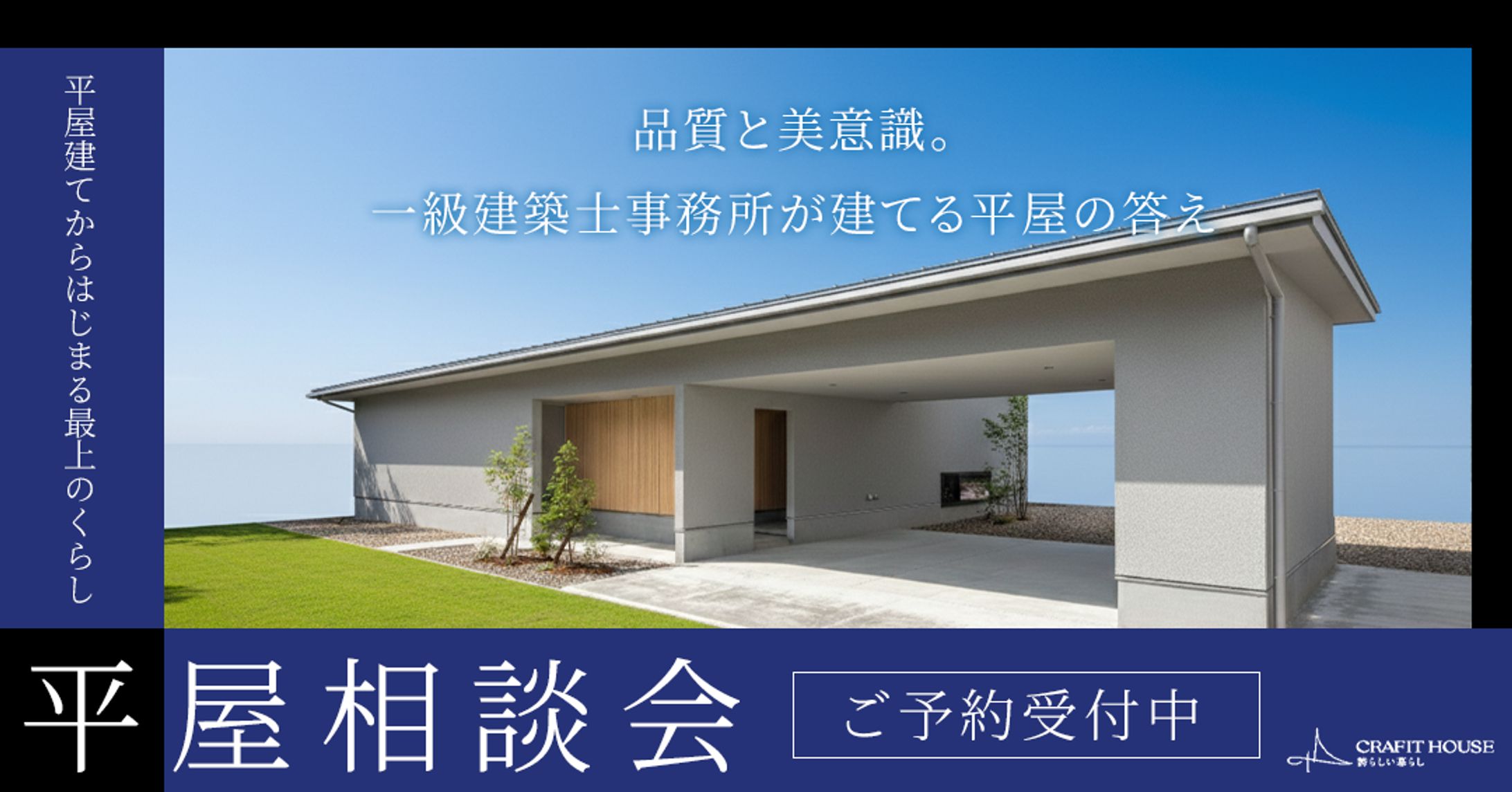 不動産屋の相談会用バナー制作-1