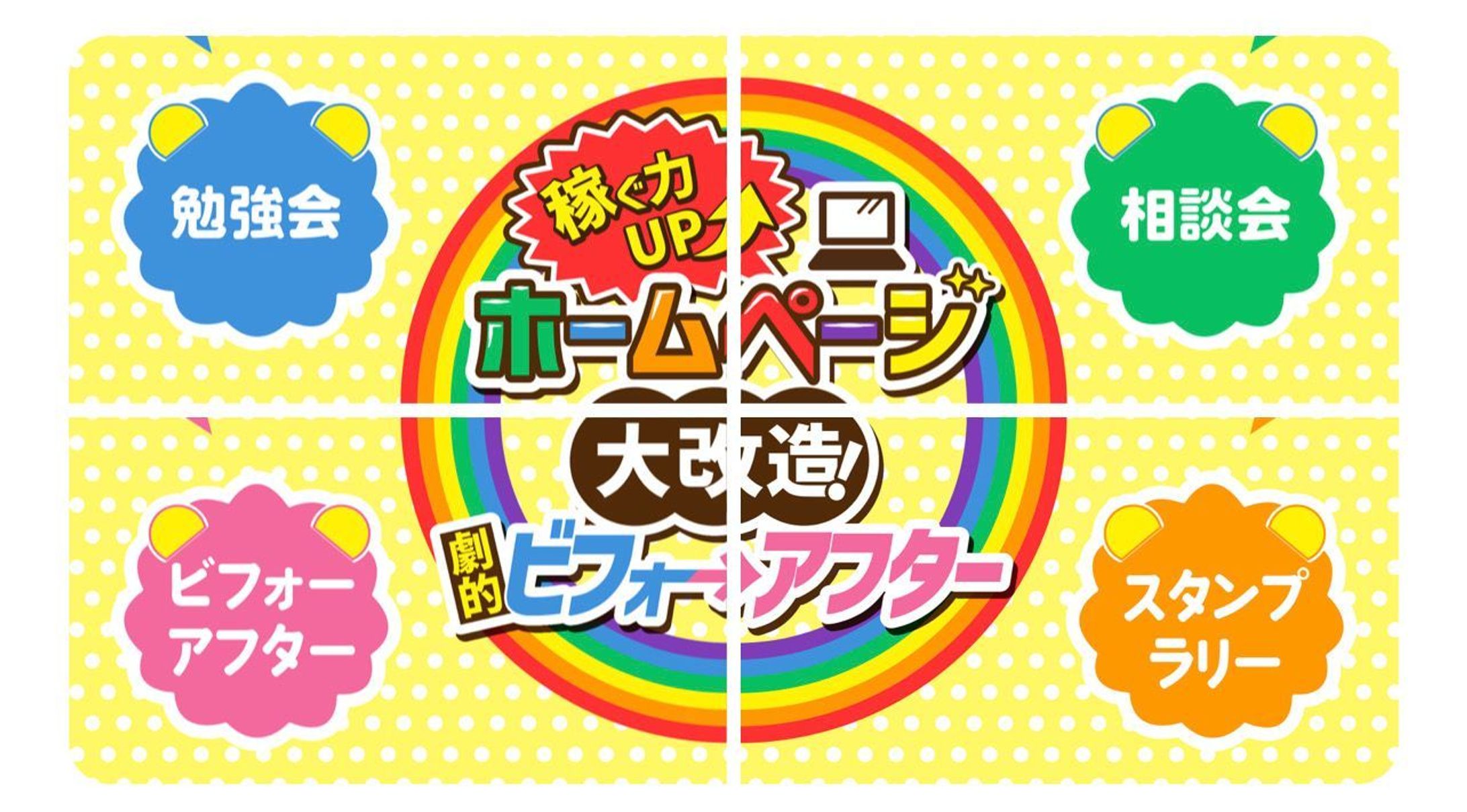 Twitter用分割画像-1