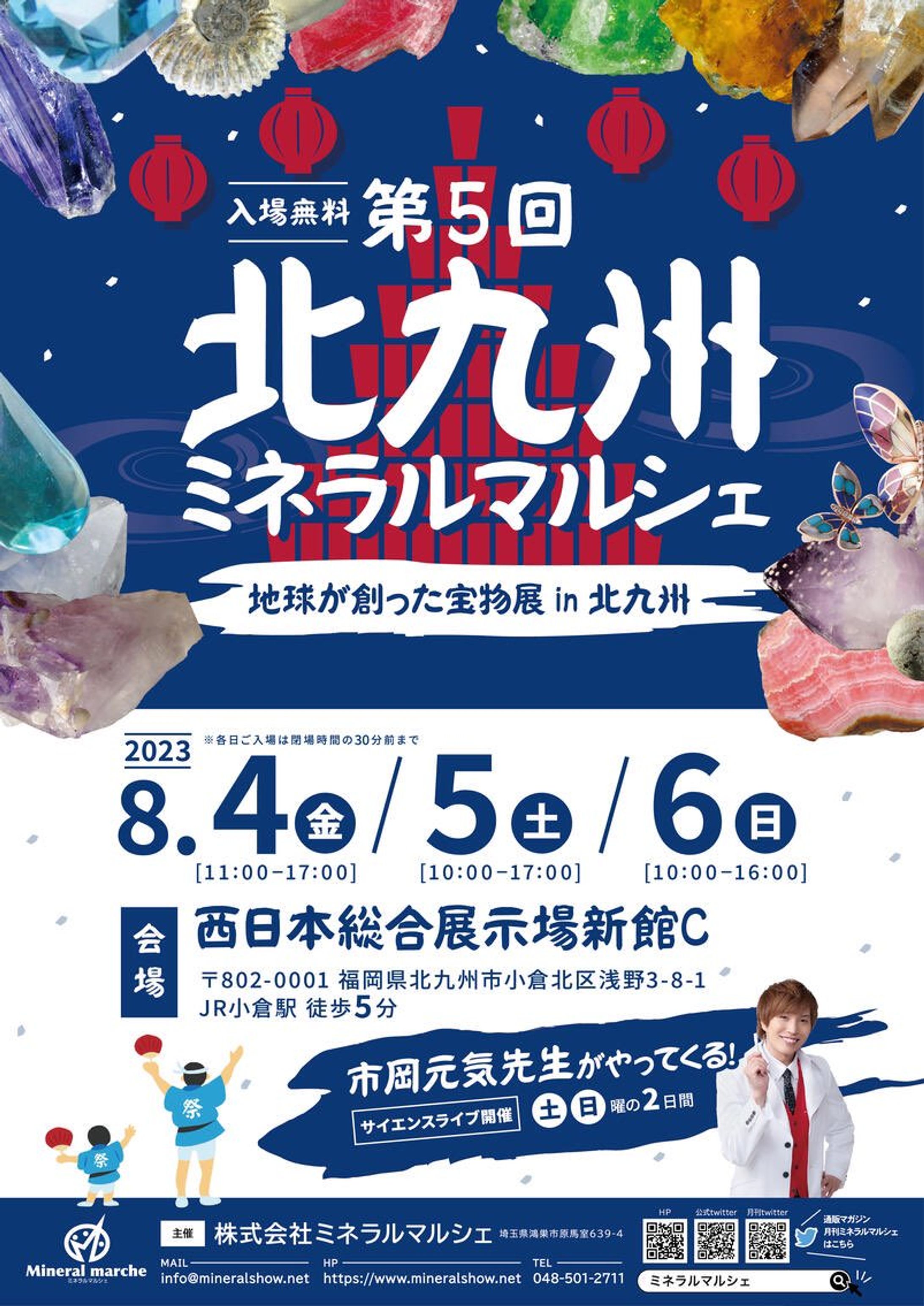 北九州Mineral marche×VTuberコラボイベントに参加-1