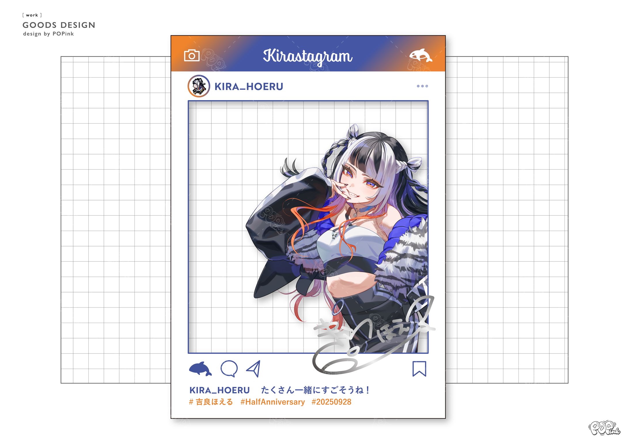 吉良ほえる様｜グッズデザイン-1