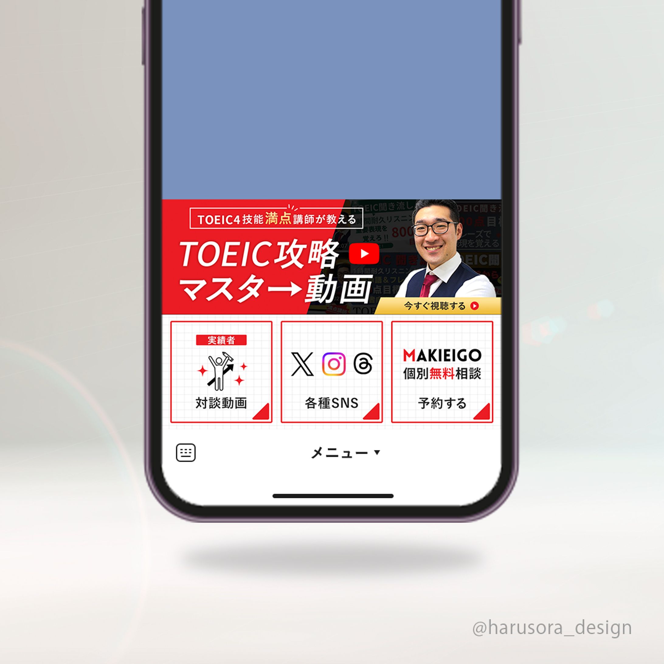 【MAKIEIGO様】リッチメニュー-1