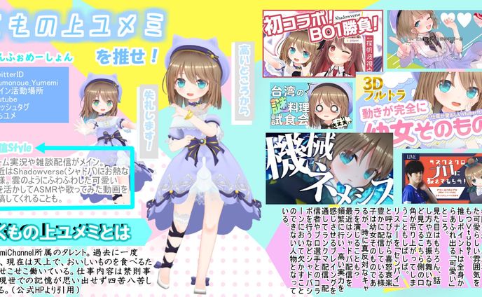 Vtuber紹介スライド2