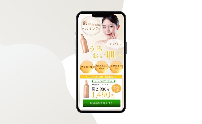 高濃度クレンジングLP