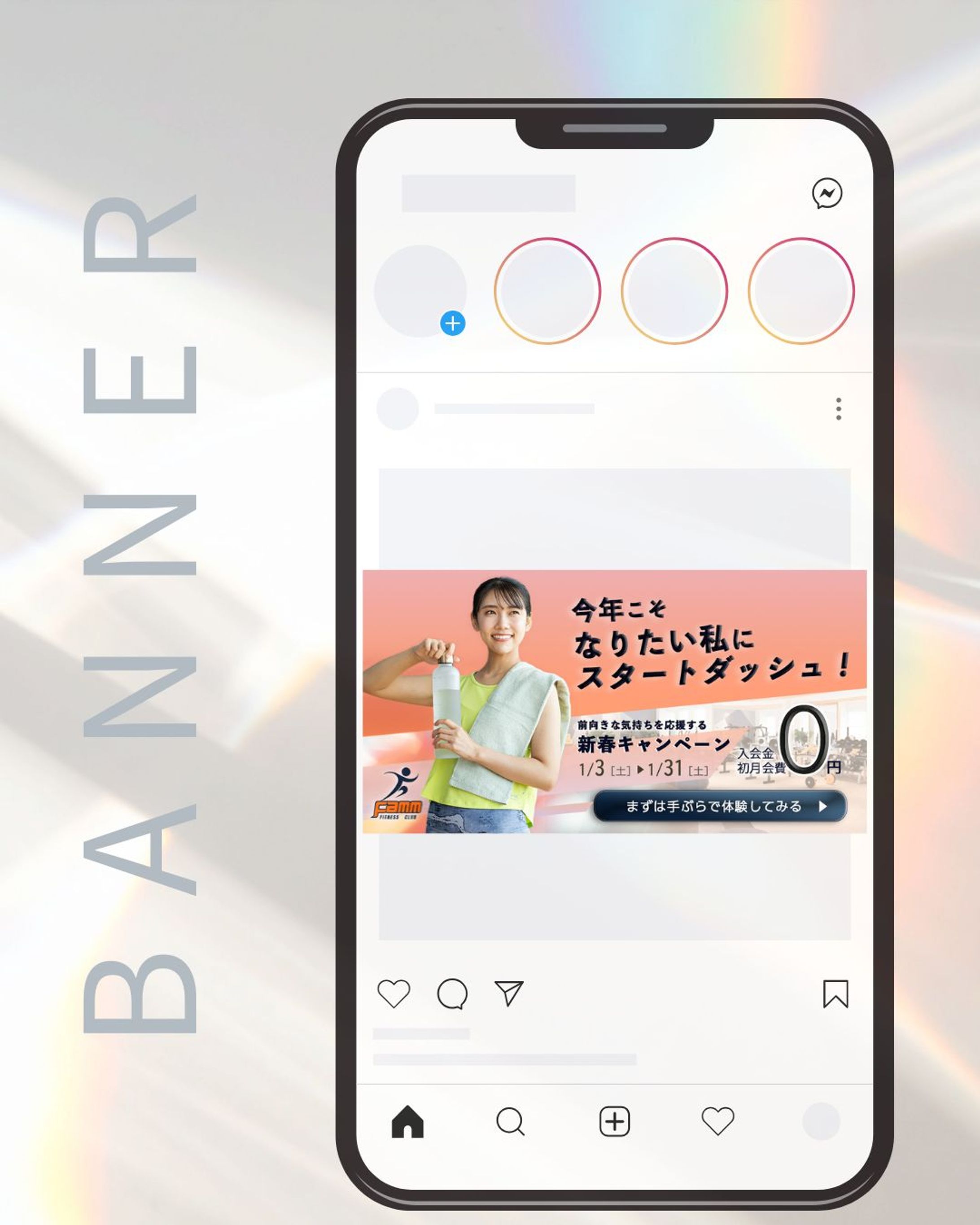 フィットネスジムキャンペーンバナー（コンペ出品作）-1