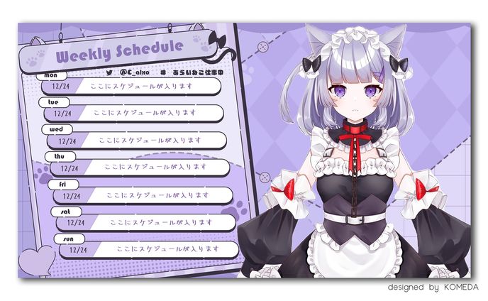 あらすじ、スケジュール表