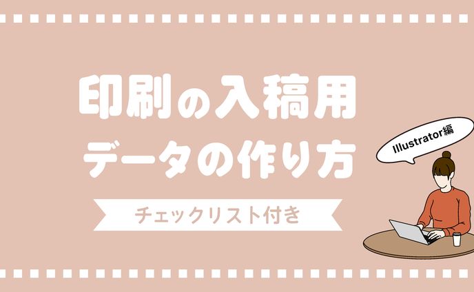 ブログアイキャッチ