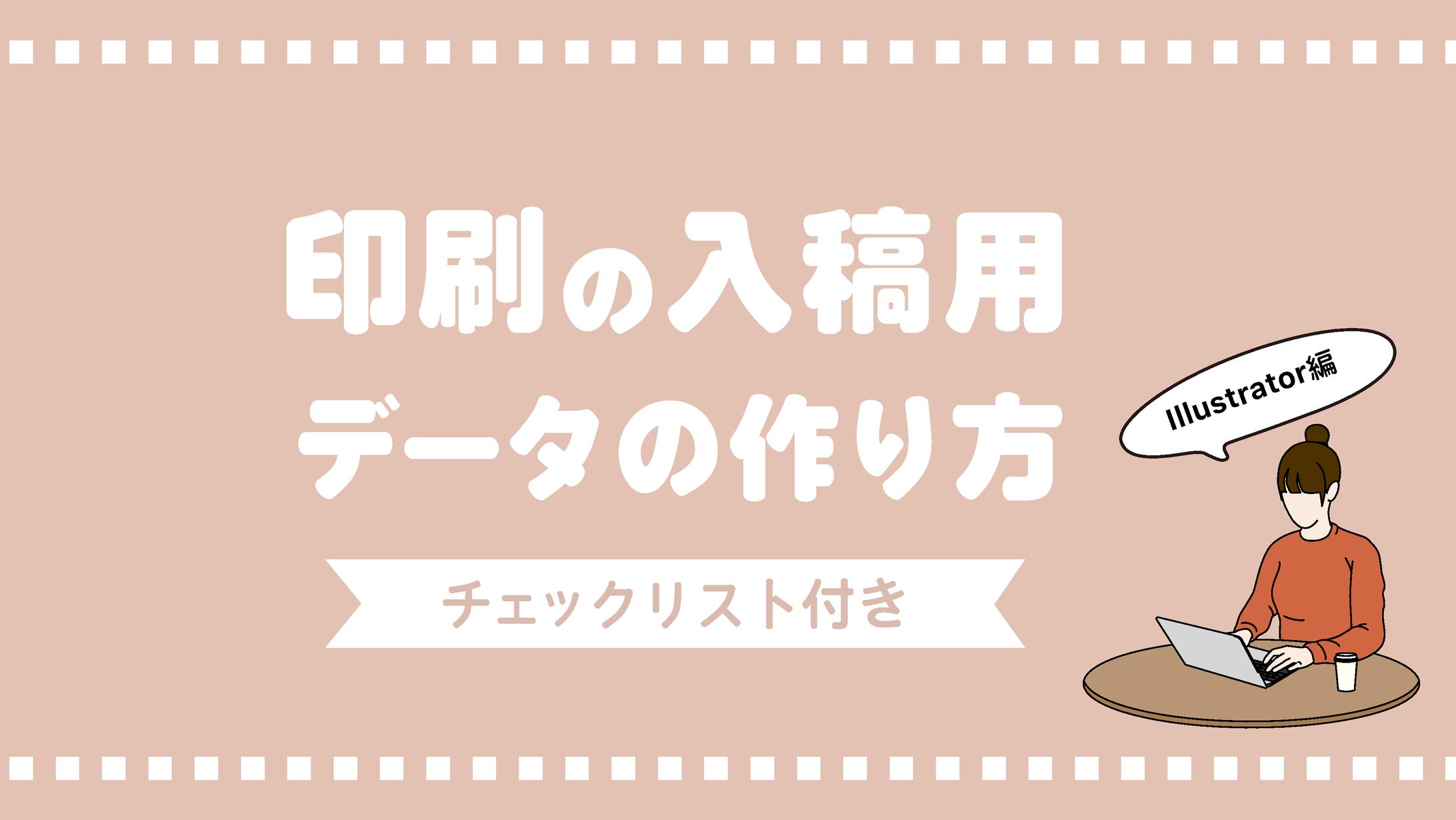 ブログアイキャッチ-1