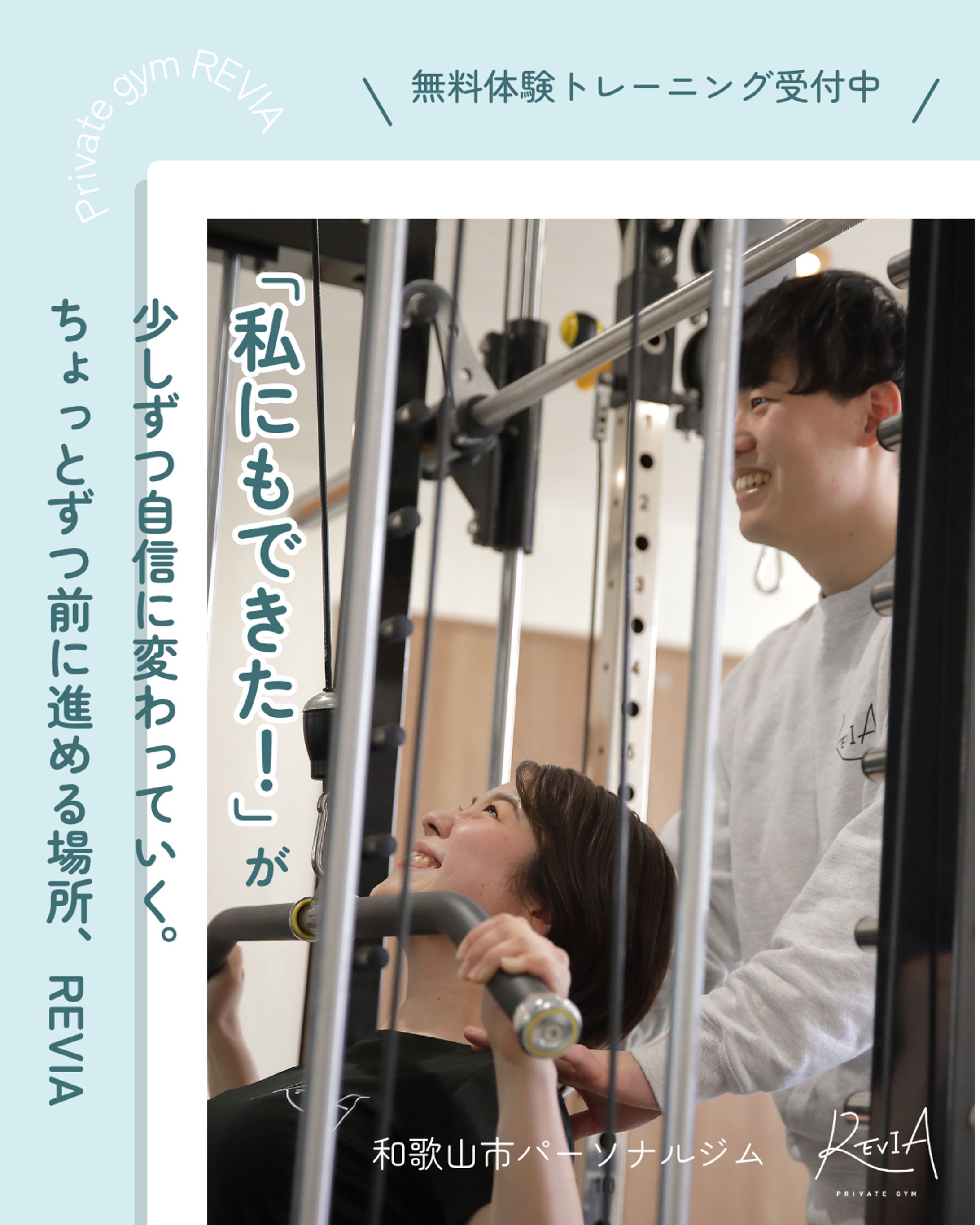 パーソナルジム_バナー_インスタ広告用-1