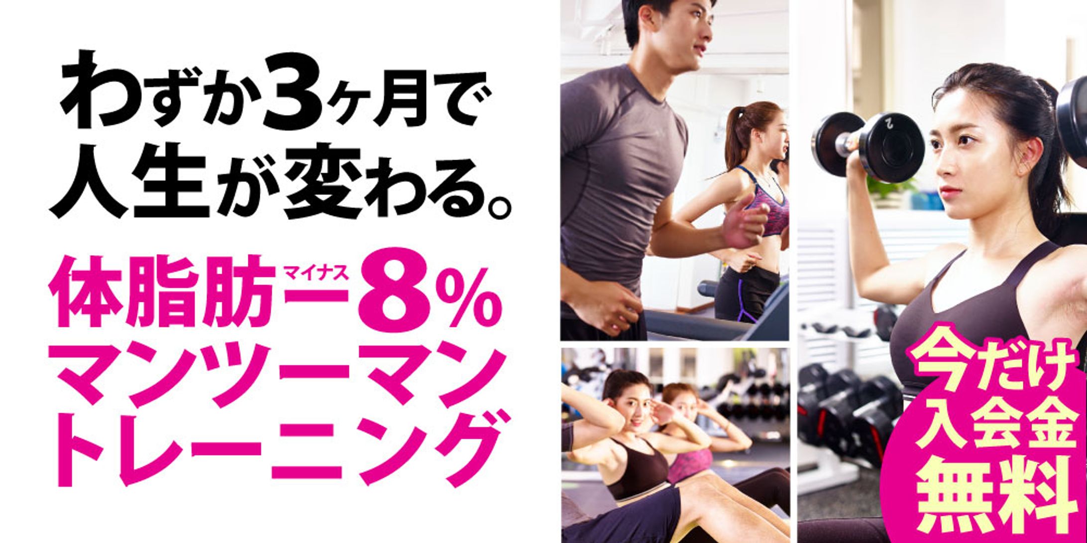 スポーツジム（架空）PC/SP-1