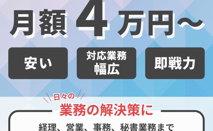 toB SNS広告CR　Fammアシスタントオンライン