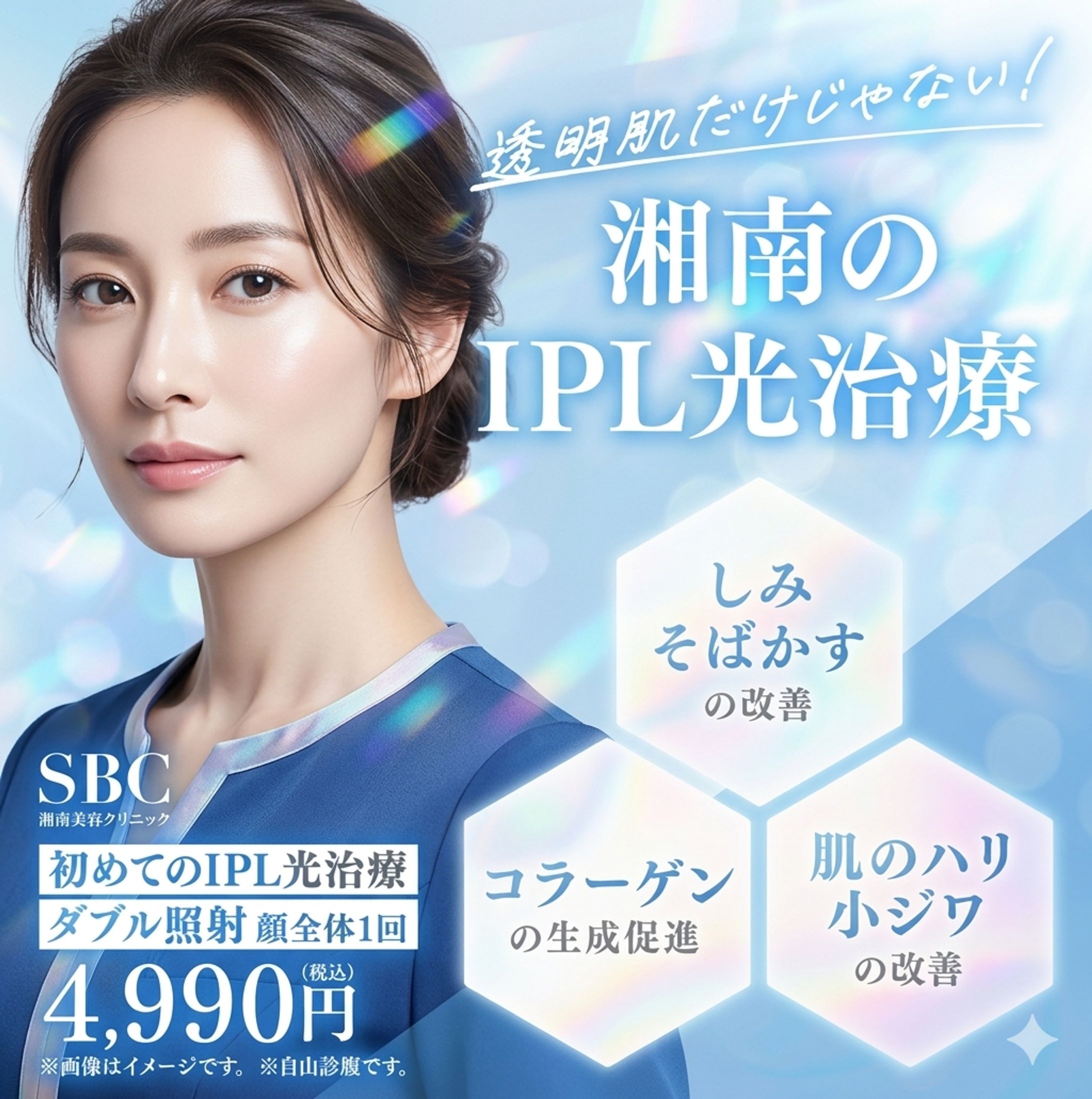 美容系バナー　トレース-1