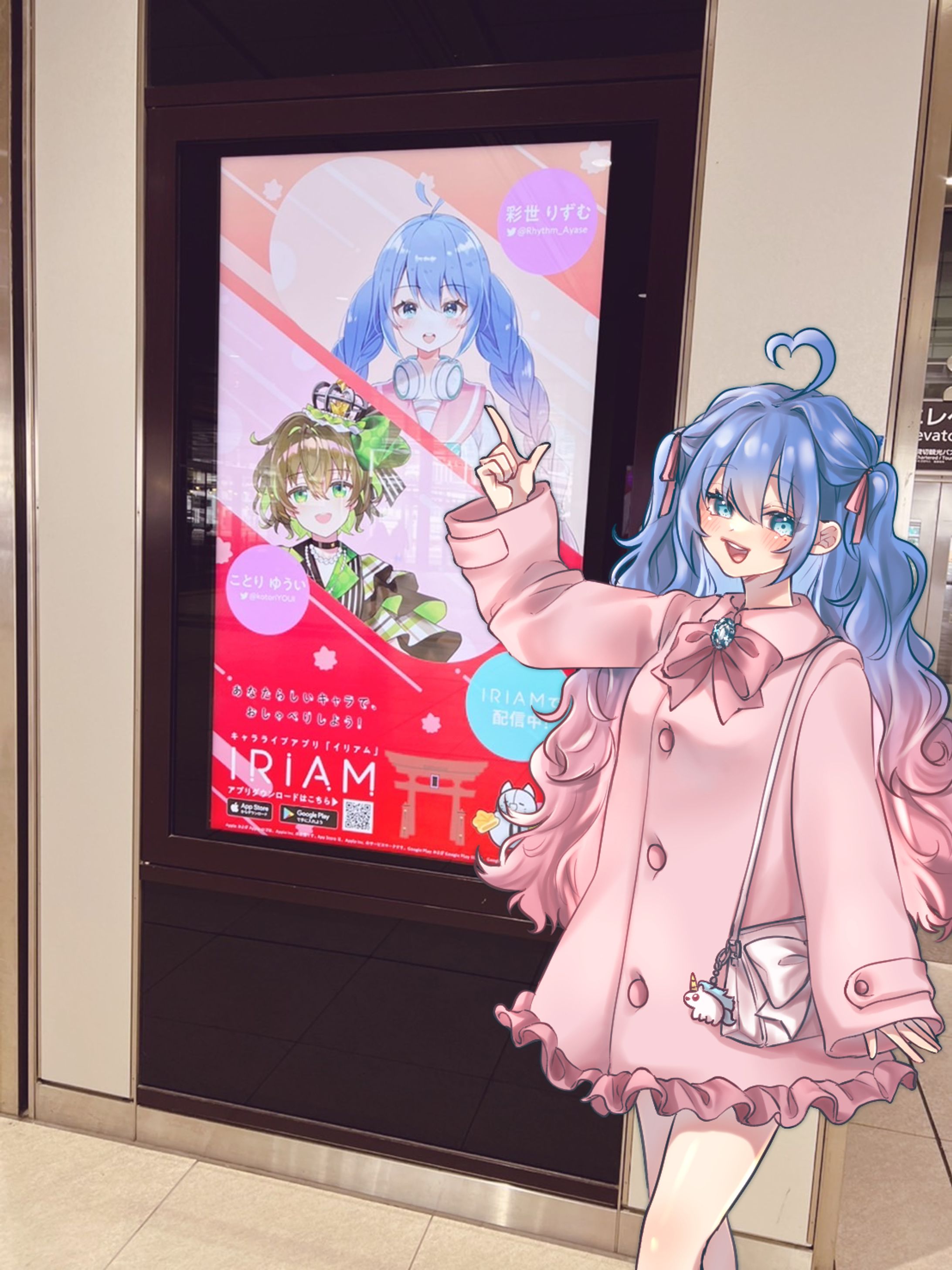 IRIAM TRAVEL 広島編 ランクA~S 2位-1