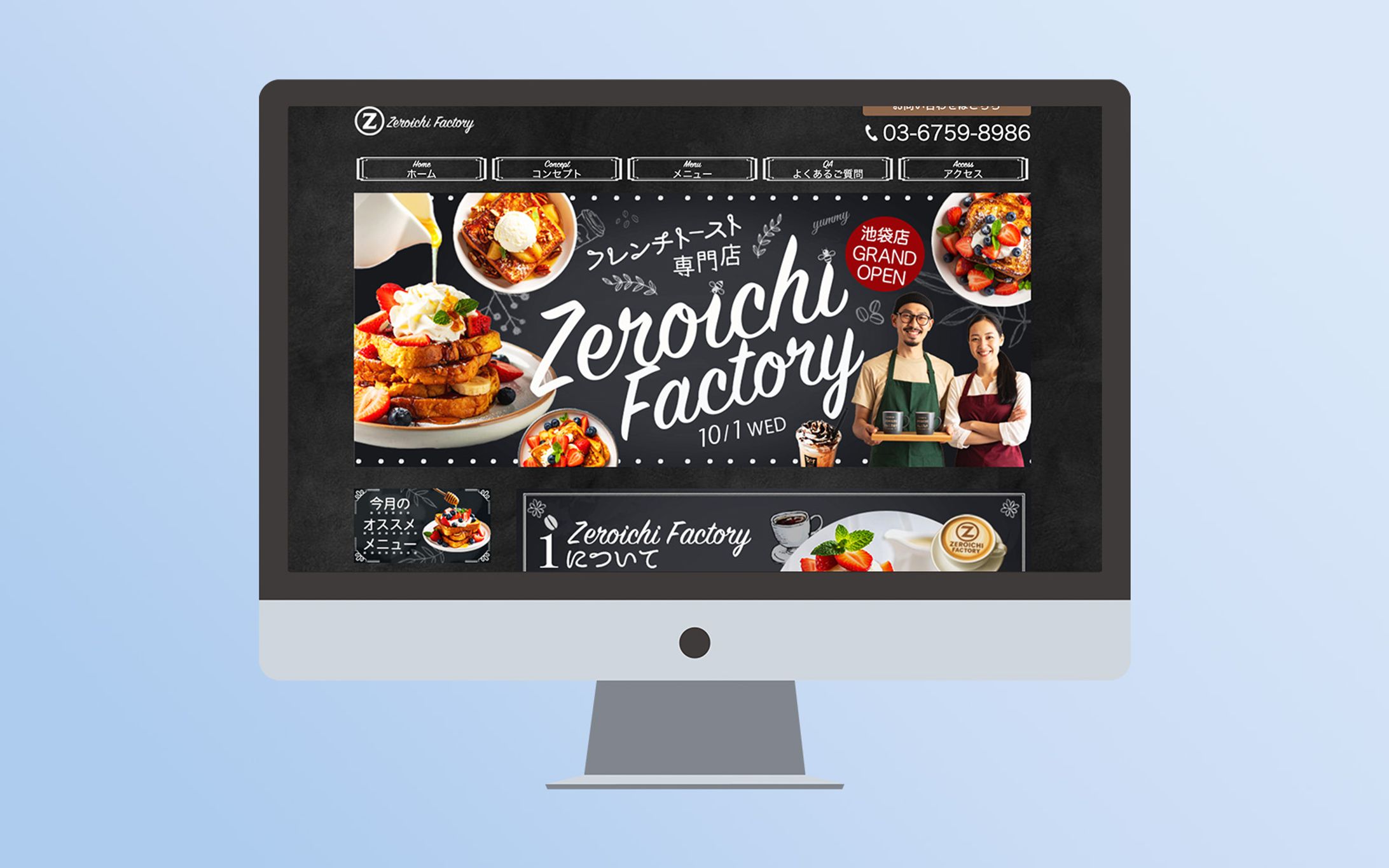 ホームページ-1