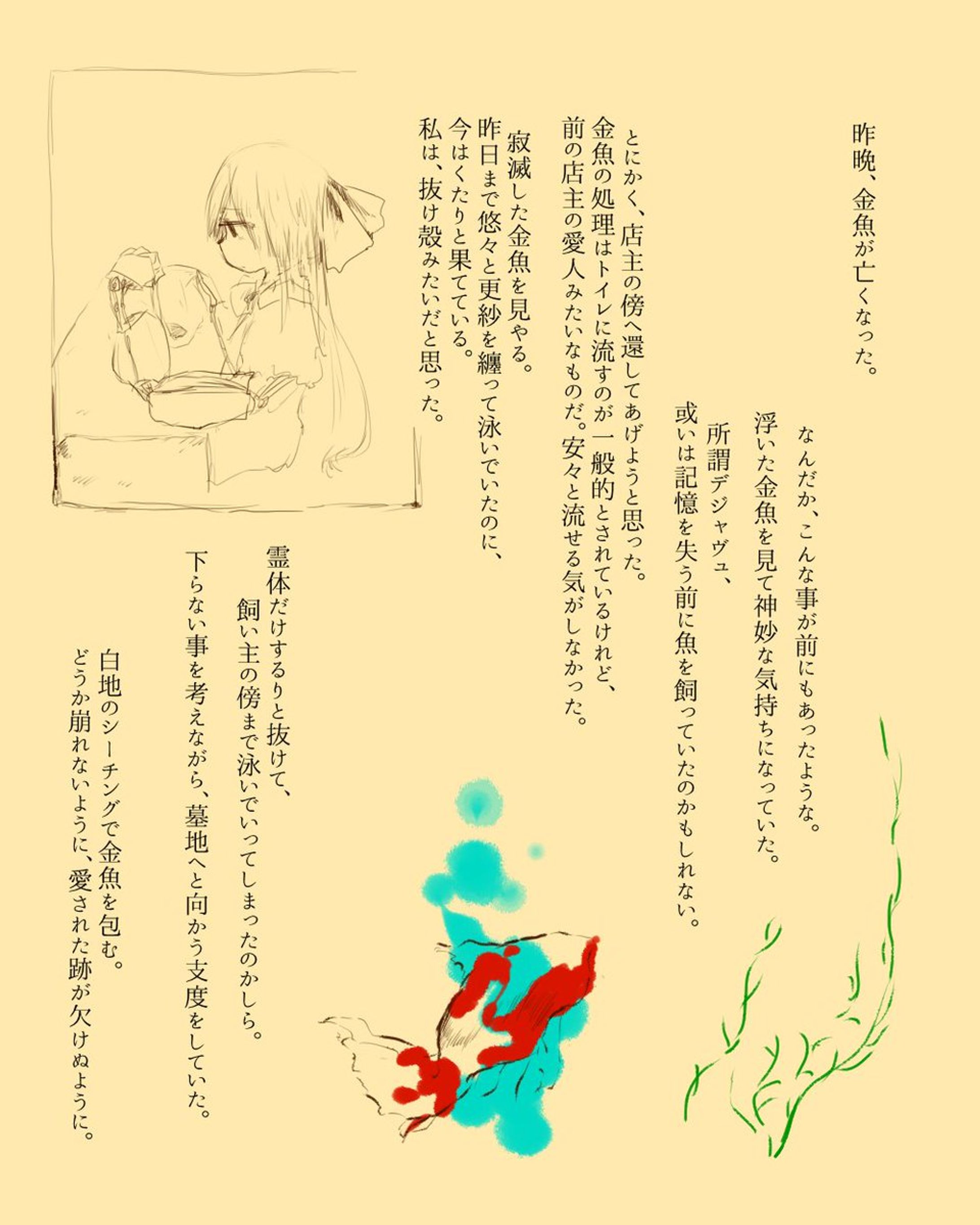 小説+挿絵一体-1