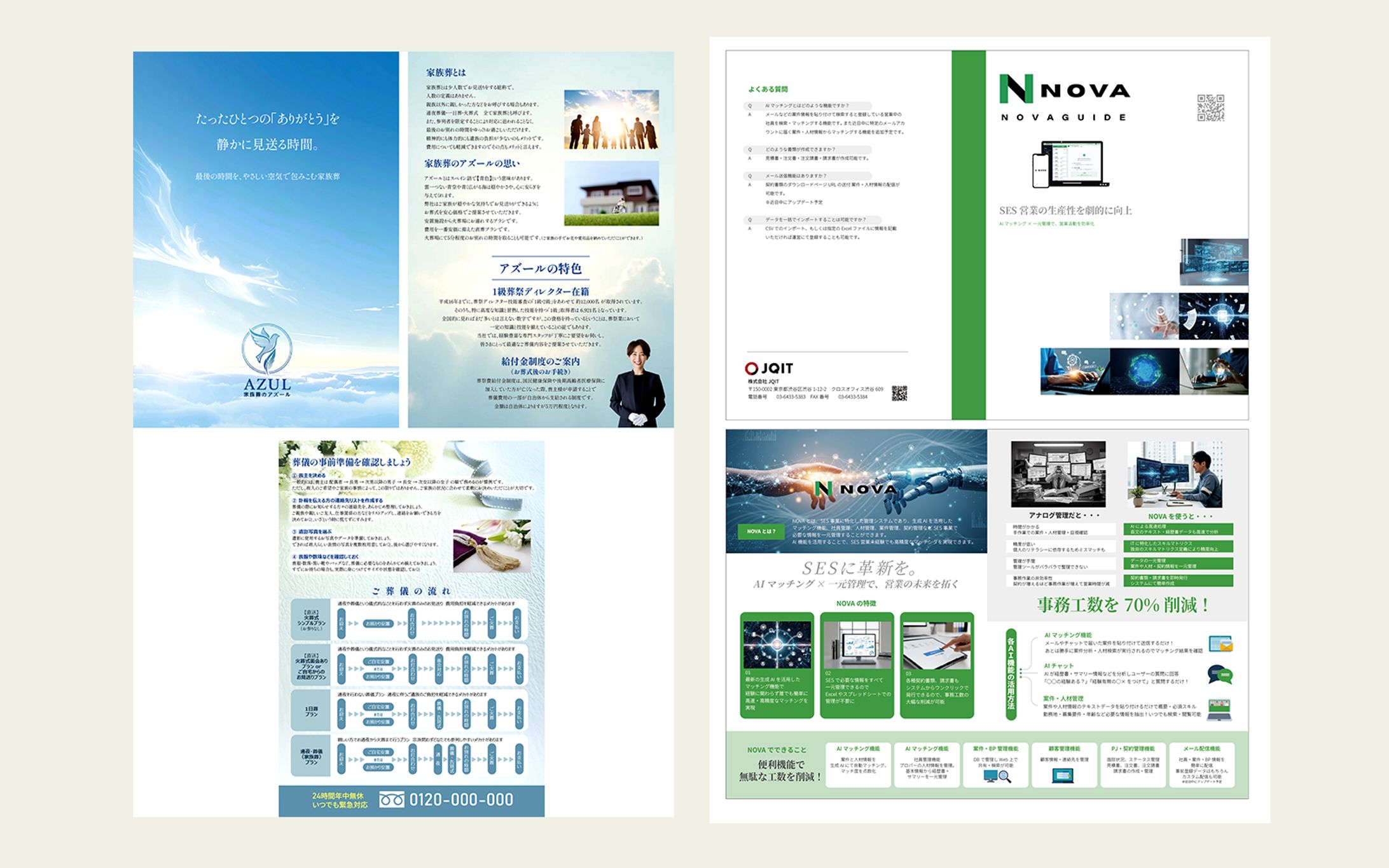 パンフレット-1