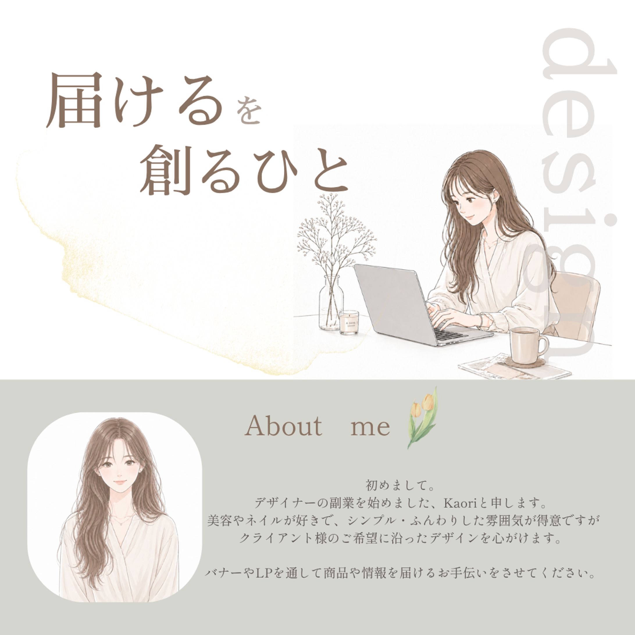TOP【自己紹介】-1