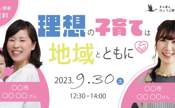 イベント集客用バナー