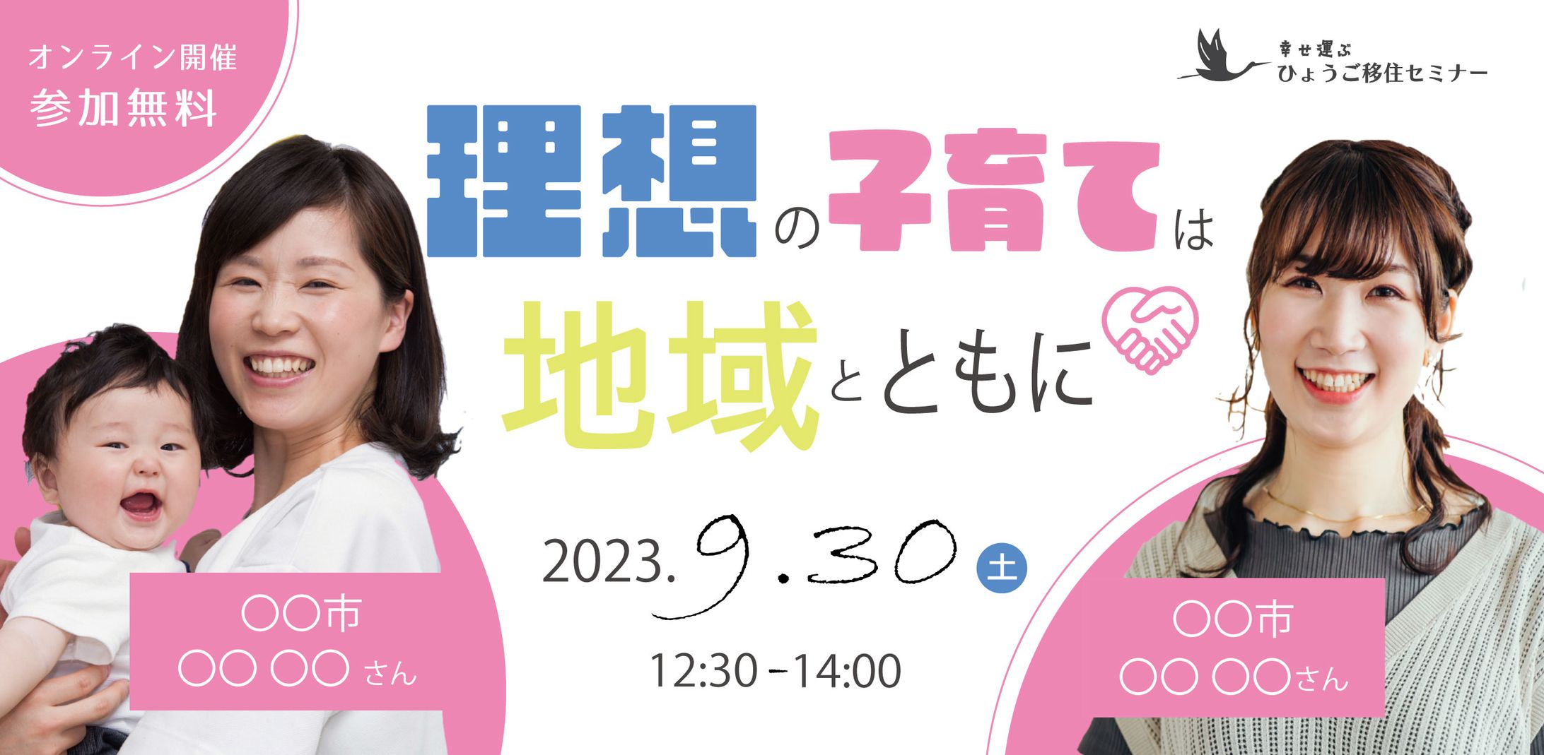 イベント集客用バナー-1