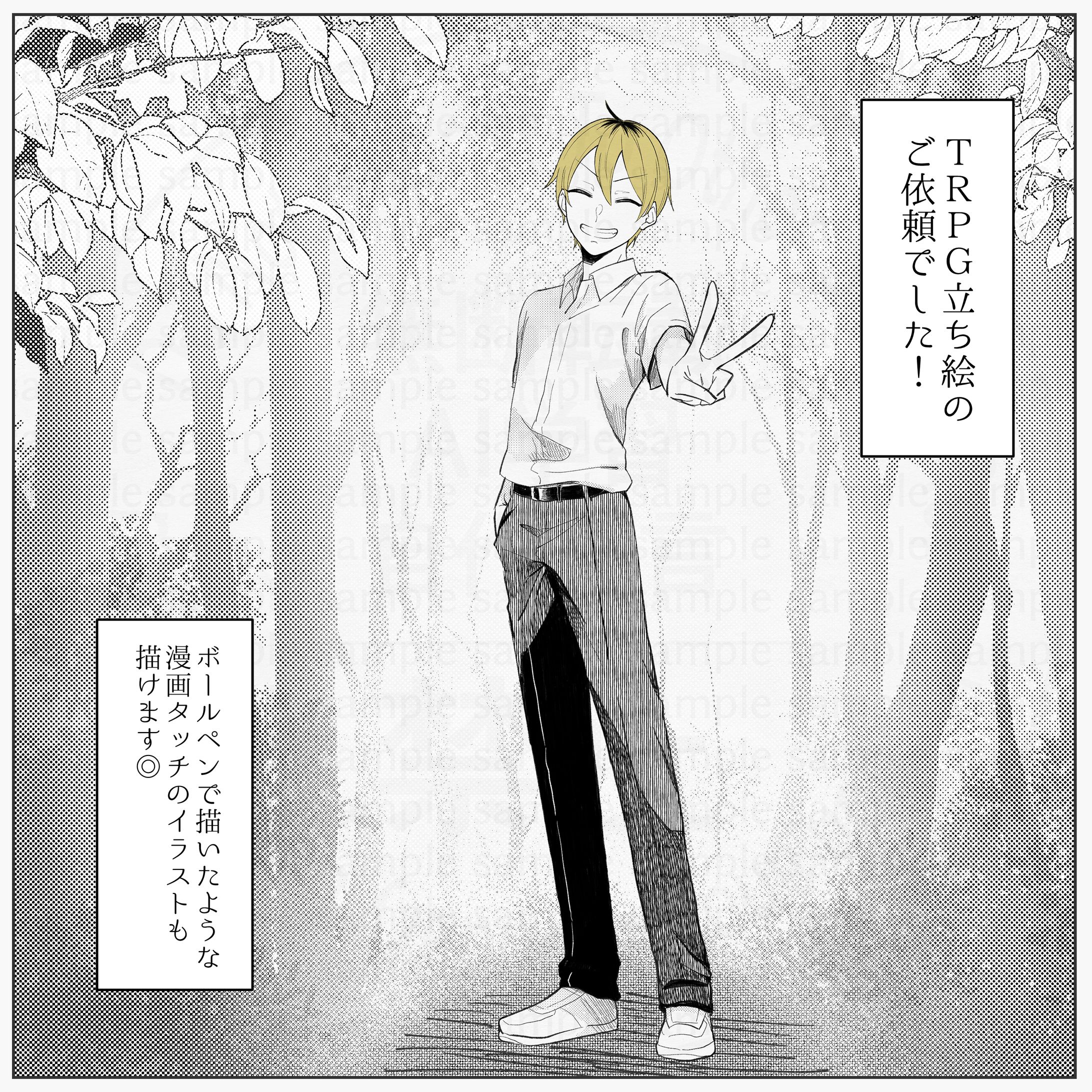 【ご依頼】TRPG探索者立ち絵-1