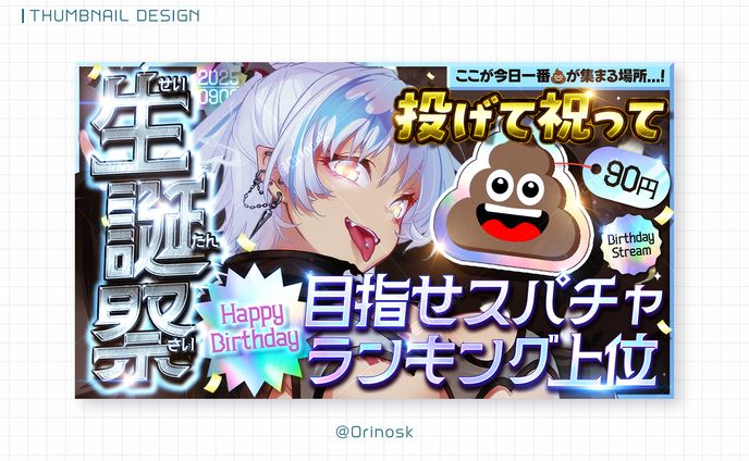 THUMBNAIL_ヴァリアナ・S・ティンガーネット様