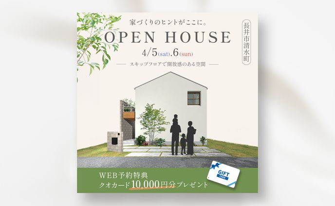 【架空】住宅展示場バナー