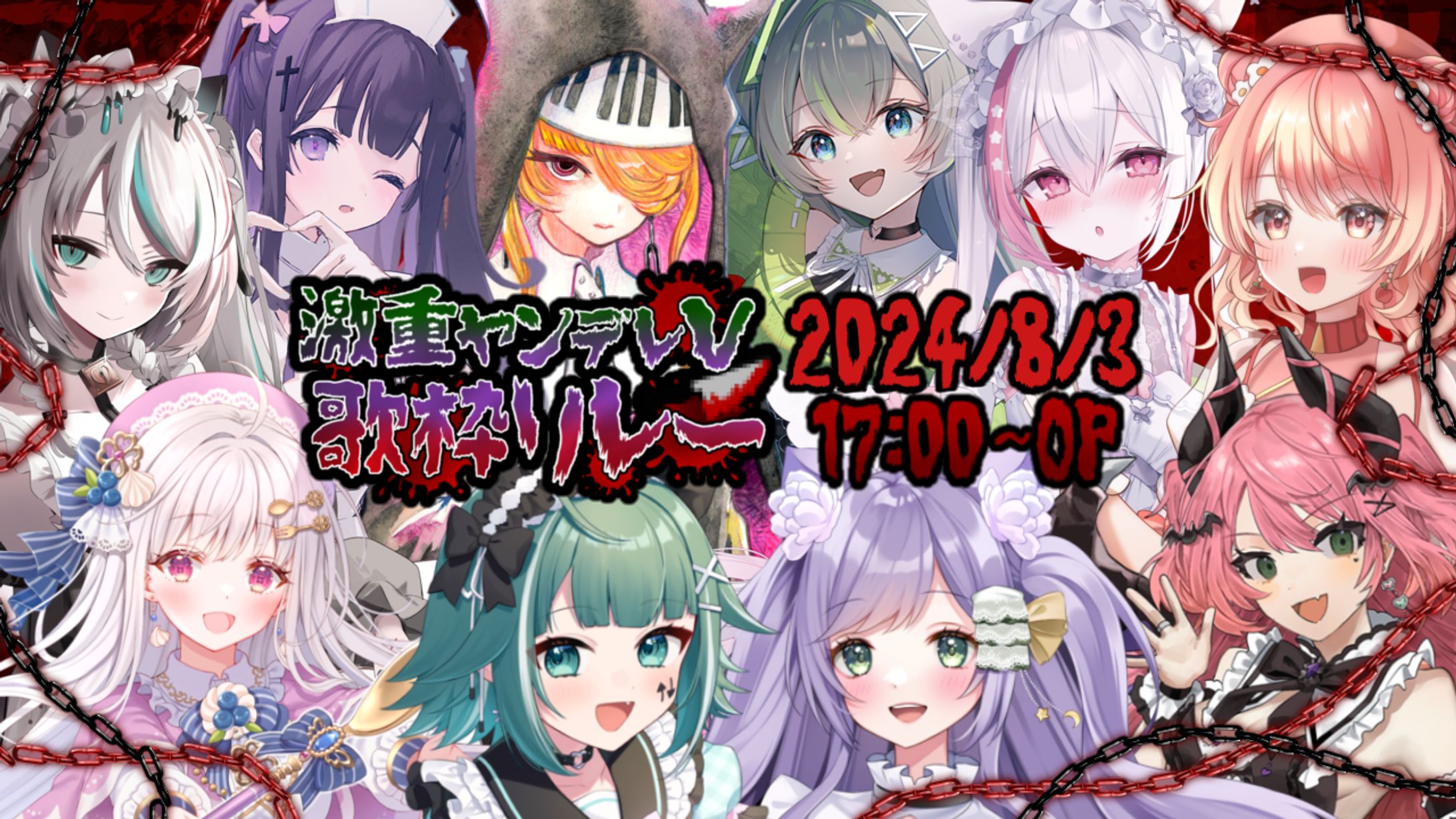 ヤンデレMIX 三楽章 GwYf8ZtaQAAs0AD.jpg