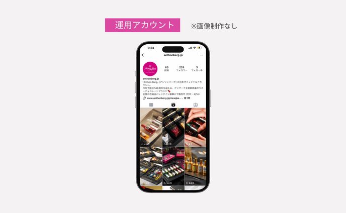 企業アカウントSNS運用