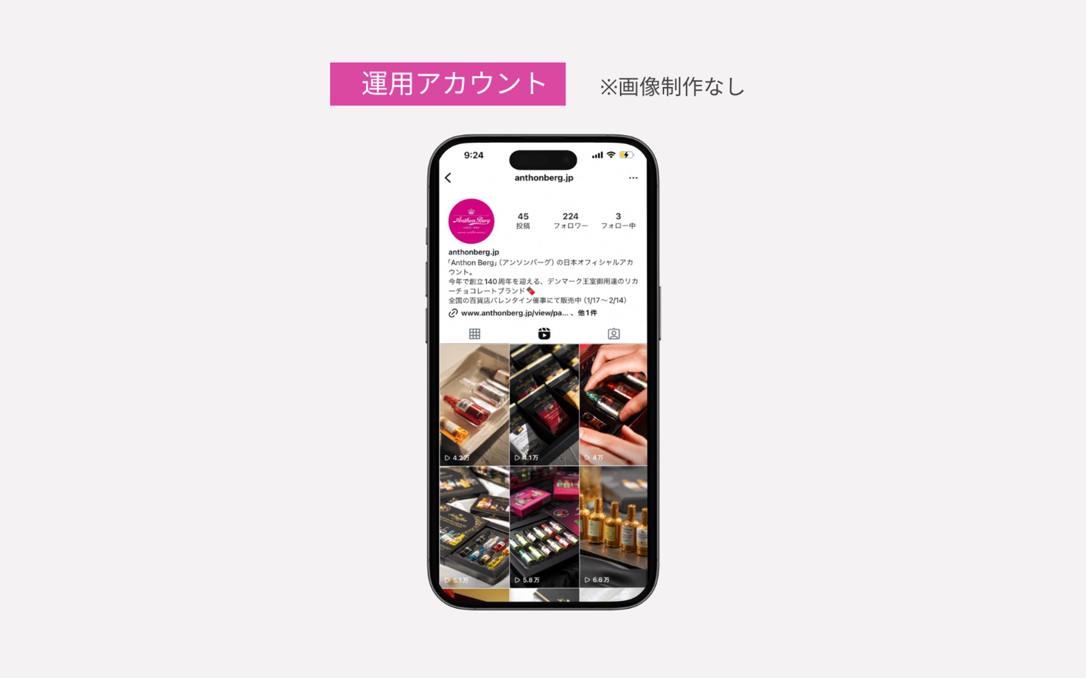 企業アカウントSNS運用-1