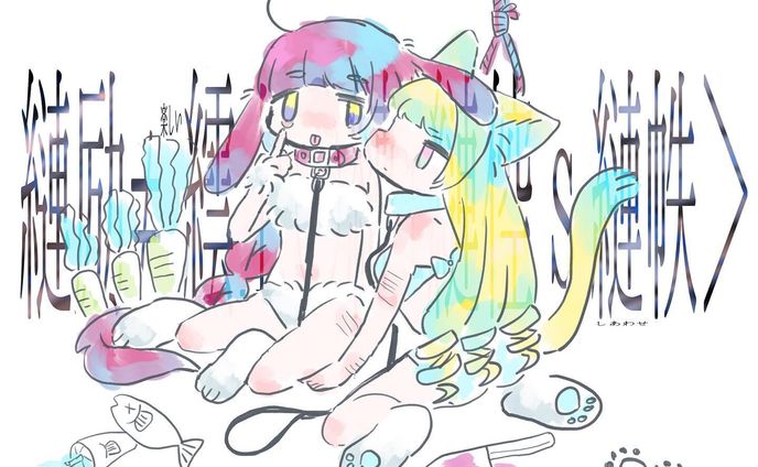 ばーかばーか