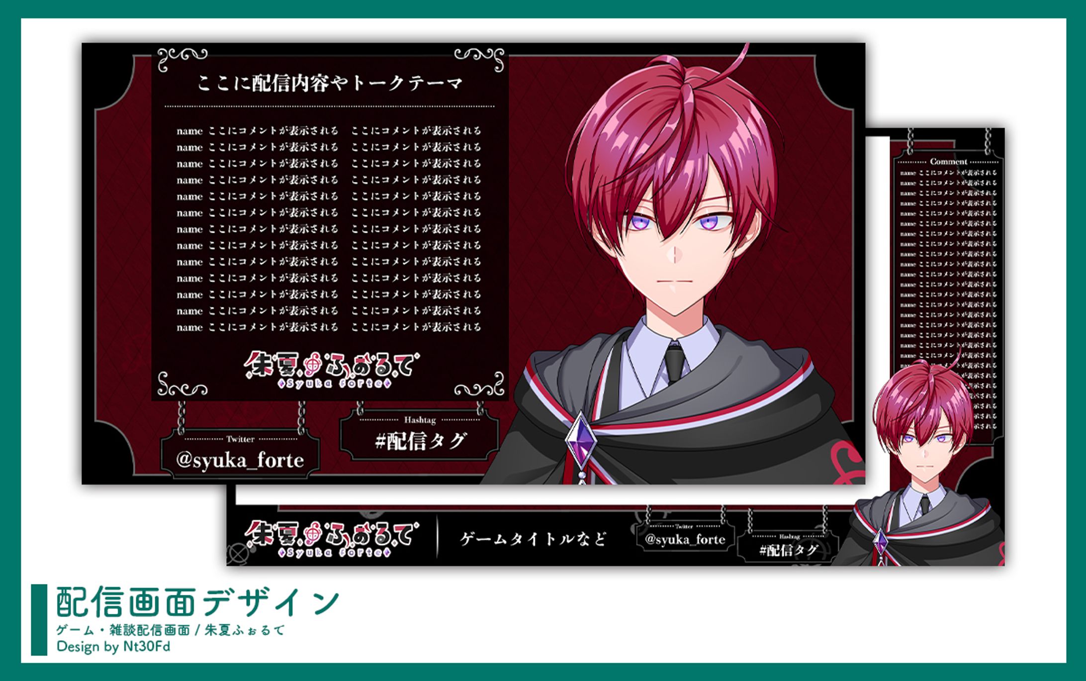 ご依頼 ￤ 配信画面デザイン-1