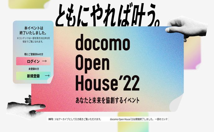 Docomo Open House 2022向けジオラマARコンテンツ開発
