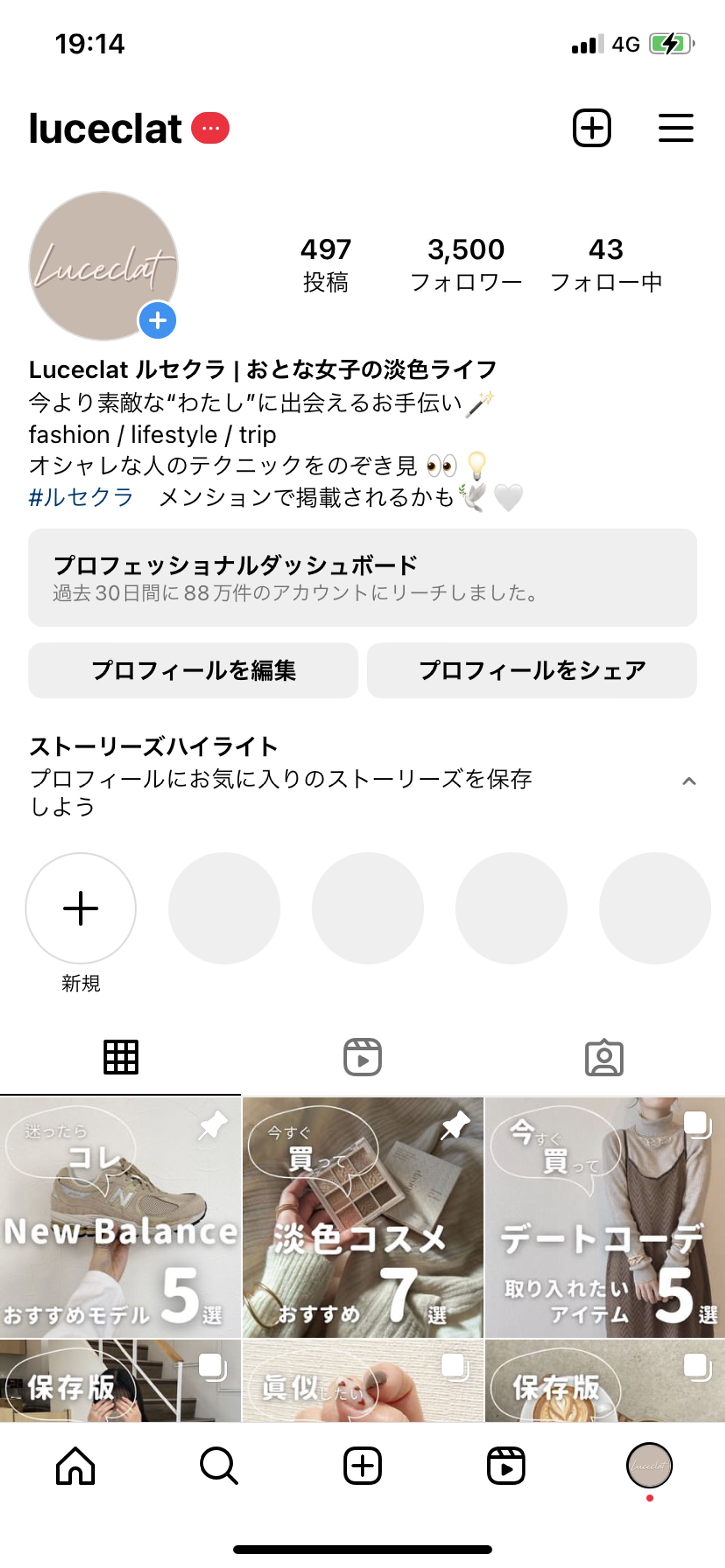 淡色女子/luceclat Instagram運用代行-1