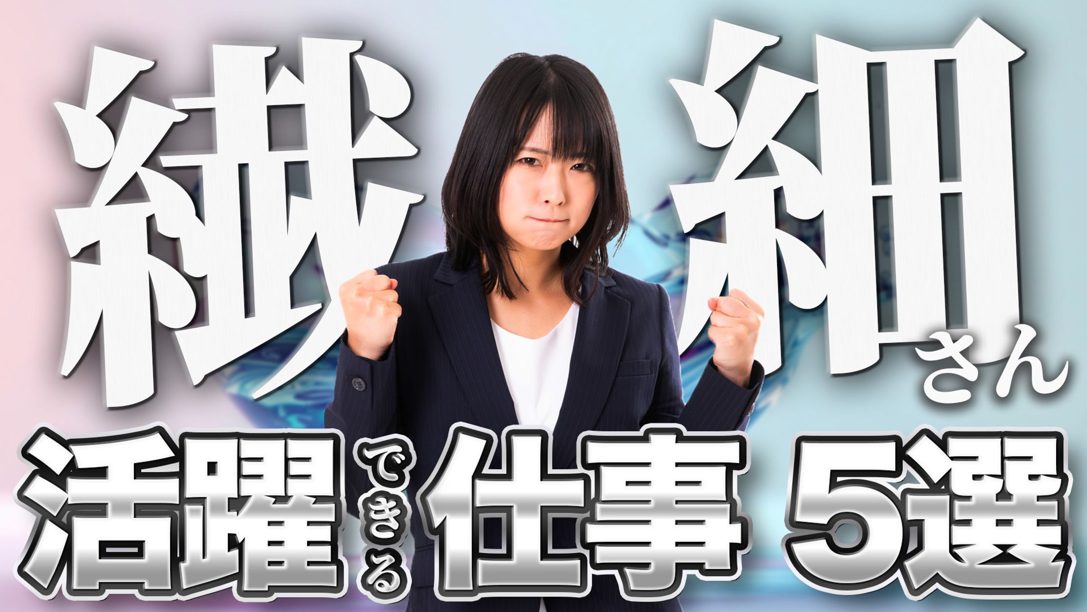 ビジネス系サムネイル２-1