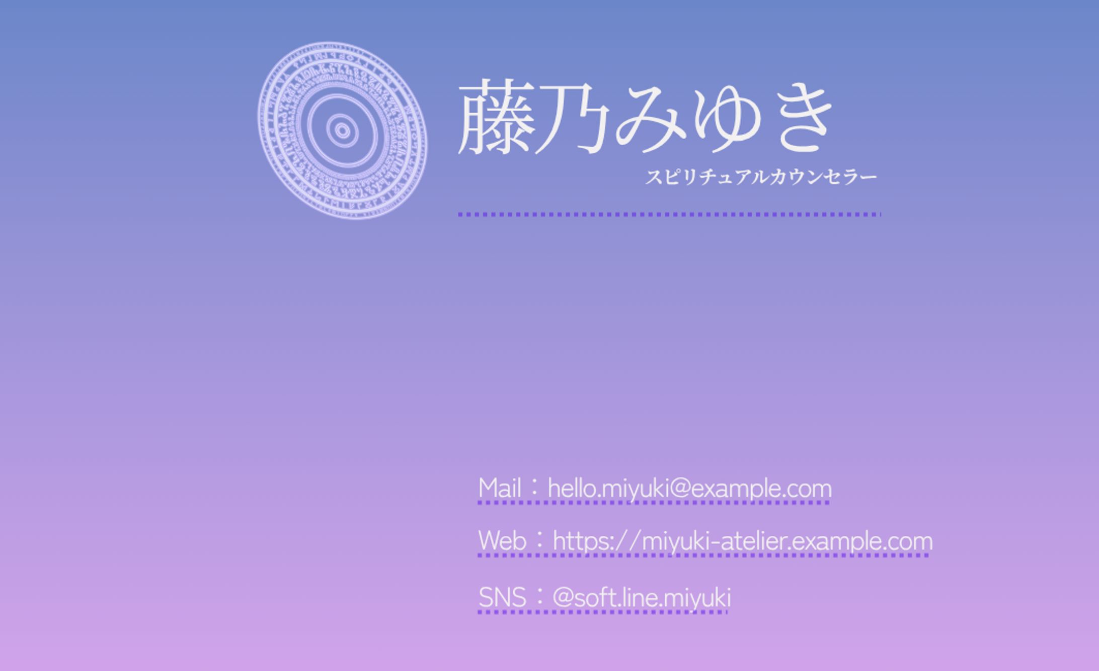 名刺テンプレート(スピリチュアル系)-1